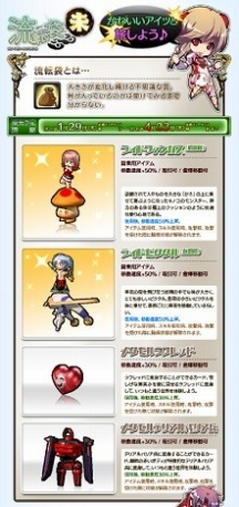 画像ギャラリー No.003のサムネイル画像 / 「Le Ciel Bleu」，かわいい騎乗モンスターを獲得できる「流転袋【未】」が発売