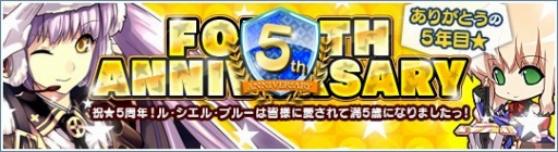 画像ギャラリー No.005のサムネイル画像 / 「Le Ciel Bleu」，かわいい騎乗モンスターを獲得できる「流転袋【未】」が発売