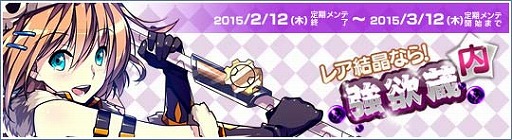 画像ギャラリー No.008のサムネイル画像 / 「Le Ciel Bleu」バレンタインにちなんだアイテムを入手できるイベントが開催