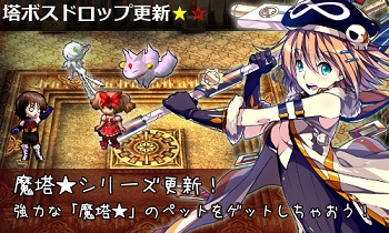 画像ギャラリー No.005のサムネイル画像 / 「Le Ciel Bleu」アイテムモールに，便利な結晶入りの商品「強欲蔵【駿】」登場