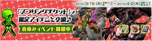 画像ギャラリー No.001のサムネイル画像 / 「Le Ciel Bleu」春休みイベント開催＆アイテムモールに「春桜BOX」が登場