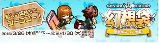画像ギャラリー No.001のサムネイル画像 / 「Le Ciel Bleu」，アイテムモールに新商品「幻想袋【Uraha】」が入荷