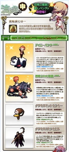 画像ギャラリー No.002のサムネイル画像 / 「Le Ciel Bleu」，「流転袋【申】」の発売や現行イベントのアップデートを実施