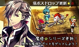 画像ギャラリー No.004のサムネイル画像 / 「Le Ciel Bleu」，「流転袋【申】」の発売や現行イベントのアップデートを実施