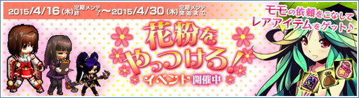 画像ギャラリー No.005のサムネイル画像 / 「Le Ciel Bleu」，「流転袋【申】」の発売や現行イベントのアップデートを実施