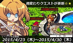 画像ギャラリー No.008のサムネイル画像 / 「Le Ciel Bleu」，「流転袋【申】」の発売や現行イベントのアップデートを実施