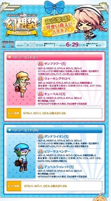 画像ギャラリー No.002のサムネイル画像 / 「Le Ciel Bleu」，アイテムモールに「幻想袋【Hajisome】」が入荷
