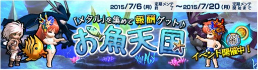 画像ギャラリー No.001のサムネイル画像 / 「Le Ciel Bleu」，初夏の訪れを祝う「お魚天国」イベントが本日より開催