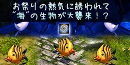 画像ギャラリー No.005のサムネイル画像 / 「Le Ciel Bleu」，初夏の訪れを祝う「お魚天国」イベントが本日より開催