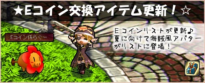 画像ギャラリー No.004のサムネイル画像 / 「Le Ciel Bleu」，アイテムモールに新商品「強欲蔵【総】」が登場
