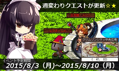画像ギャラリー No.006のサムネイル画像 / 「Le Ciel Bleu」，期間限定マップ「夏祭り会場」がオープン