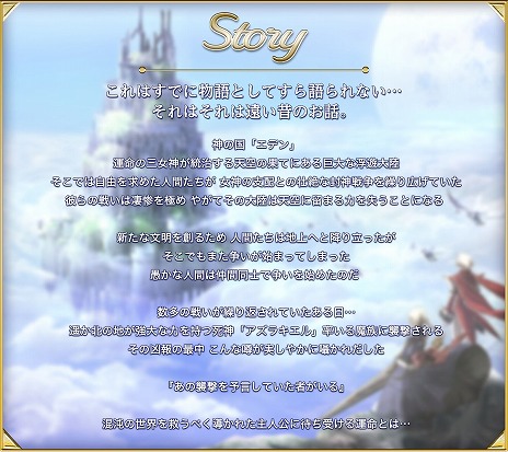 画像ギャラリー No.003のサムネイル画像 / 「Le Ciel Bleu 〜ル・シエル・ブルー〜」の国内サービスがHappyTukの運営で復活。11連ガチャを引ける事前登録キャンペーンがスタート