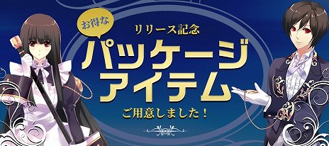 画像ギャラリー No.010のサムネイル画像 / 「Le Ciel Bleu 〜ル・シエル・ブルー〜」の国内サービスが開始。スタートダッシュイベントも開催中