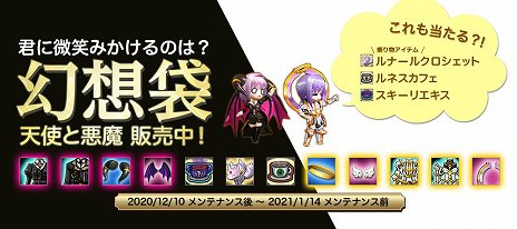 画像ギャラリー No.011のサムネイル画像 / 「Le Ciel Bleu 〜ル・シエル・ブルー〜」の国内サービスが開始。スタートダッシュイベントも開催中