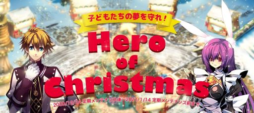 画像ギャラリー No.002のサムネイル画像 / 「Le Ciel Bleu 〜ル・シエル・ブルー〜」で衣装が手に入るクリスマスイベント開催