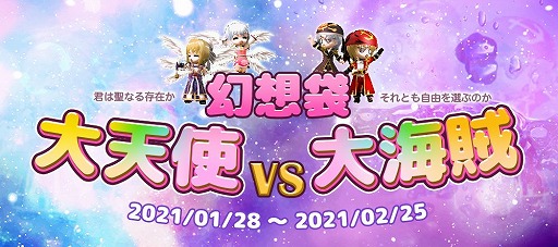 画像ギャラリー No.007のサムネイル画像 / 「Le Ciel Bleu 〜ル・シエル・ブルー〜」で初の大型アップデート“ラピスタワー”が実装