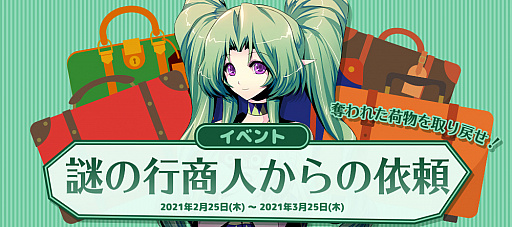 画像ギャラリー No.011のサムネイル画像 / 「Le Ciel Bleu 〜ル・シエル・ブルー〜」にPvPコンテンツのギルド戦と連盟戦が追加