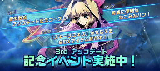 画像ギャラリー No.007のサムネイル画像 / 「Le Ciel Bleu」で大型アップデート“蒼炎戦旗&複合 2 次クラス”が実装