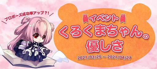 画像ギャラリー No.008のサムネイル画像 / 「Le Ciel Bleu」で大型アップデート“蒼炎戦旗&複合 2 次クラス”が実装