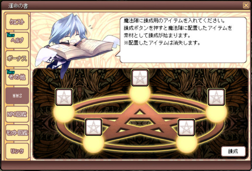 画像ギャラリー No.007のサムネイル画像 / 「Le Ciel Bleu」深淵なる門〜Gate of Abyss〜が実装