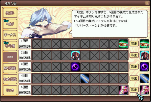 画像ギャラリー No.008のサムネイル画像 / 「Le Ciel Bleu」深淵なる門〜Gate of Abyss〜が実装
