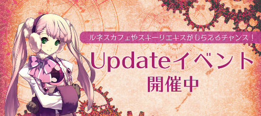 画像ギャラリー No.012のサムネイル画像 / 「Le Ciel Bleu」深淵なる門〜Gate of Abyss〜が実装