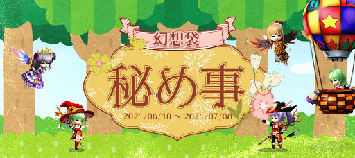 画像ギャラリー No.020のサムネイル画像 / 「Le Ciel Bleu」深淵なる門〜Gate of Abyss〜が実装