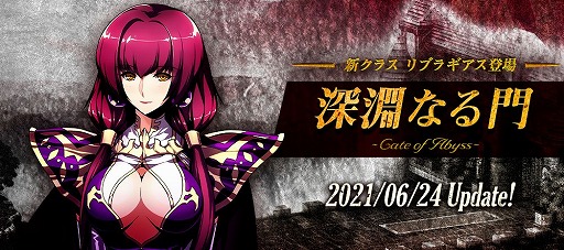 画像ギャラリー No.001のサムネイル画像 / 「Le Ciel Bleu 〜ル・シエル・ブルー〜」に新クラス“リブラギアス”が登場