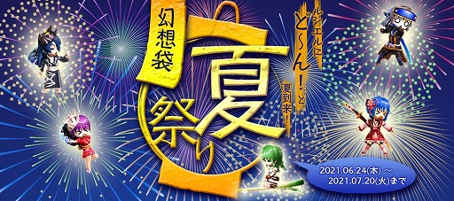 画像ギャラリー No.004のサムネイル画像 / 「Le Ciel Bleu 〜ル・シエル・ブルー〜」に新クラス“リブラギアス”が登場