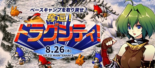画像ギャラリー No.008のサムネイル画像 / 「Le Ciel Bleu」で大型アップデート“Wisper of the devil〜消えた冥王の謎〜”が実装
