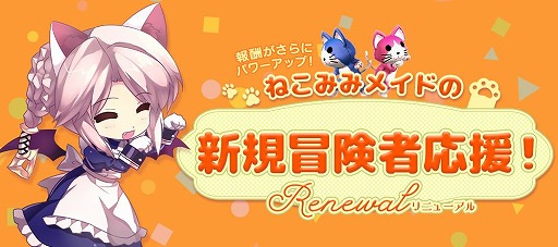 画像ギャラリー No.012のサムネイル画像 / 「Le Ciel Bleu」で大型アップデート“Wisper of the devil〜消えた冥王の謎〜”が実装