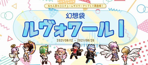 画像ギャラリー No.015のサムネイル画像 / 「Le Ciel Bleu」で大型アップデート“Wisper of the devil〜消えた冥王の謎〜”が実装