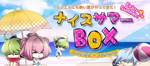 画像ギャラリー No.030のサムネイル画像 / 「Le Ciel Bleu」で大型アップデート“Wisper of the devil〜消えた冥王の謎〜”が実装