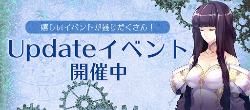 画像ギャラリー No.008のサムネイル画像 / 「Le Ciel Bleu」の大型アップデート“RéincarnatioN”を実施。待望の“転生システム”が実装