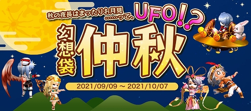 画像ギャラリー No.011のサムネイル画像 / 「Le Ciel Bleu」の大型アップデート“RéincarnatioN”を実施。待望の“転生システム”が実装
