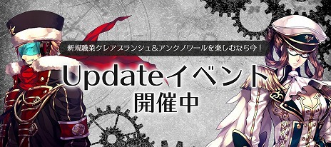 画像ギャラリー No.006のサムネイル画像 / 「Le Ciel Bleu 〜ル・シエル・ブルー〜」，2種類の新クラスが登場する大型アップデート“煌黒聖戦”を実装