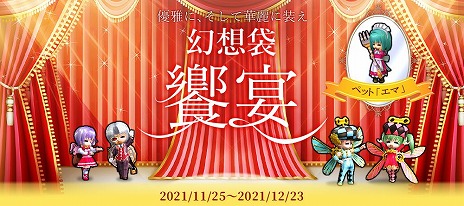 画像ギャラリー No.012のサムネイル画像 / 「Le Ciel Bleu 〜ル・シエル・ブルー〜」，2種類の新クラスが登場する大型アップデート“煌黒聖戦”を実装