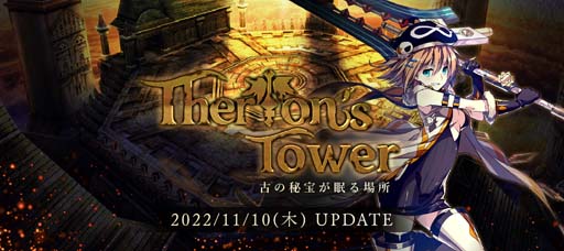 画像ギャラリー No.001のサムネイル画像 / 「Le Ciel Bleu 〜ル・シエル・ブルー〜」,新マップ「スターリッザ」&U級武器,サクラ装備を追加