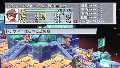 画像ギャラリー No.098のサムネイル画像 / ラスボスに勝つためには人体改造が必須！ 「絶対ヒーロー改造計画」のシステムが分かる最新情報公開