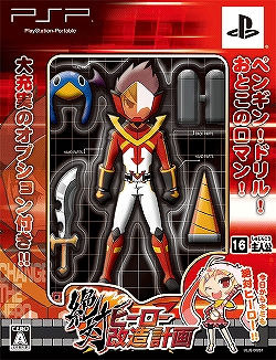 画像ギャラリー No.008のサムネイル画像 / 「絶対ヒーロー改造計画」予約特典カードは原田たけひと氏描き下ろし