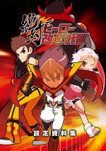画像ギャラリー No.063のサムネイル画像 / 干渉しあう二つの「地球」を守り抜け！　「絶対ヒーロー改造計画」，バックグラウンドストーリーや人体改造システムの最新情報を紹介