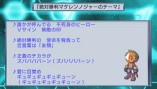 画像ギャラリー No.010のサムネイル画像 / 日本一ソフトウェアならここまでやる！　PSP「絶対ヒーロー改造計画」，テーマソングまでカスタマイズできちゃう「音楽生成システム」を紹介