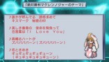 画像ギャラリー No.011のサムネイル画像 / 日本一ソフトウェアならここまでやる！　PSP「絶対ヒーロー改造計画」，テーマソングまでカスタマイズできちゃう「音楽生成システム」を紹介