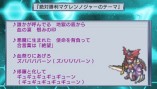 画像ギャラリー No.012のサムネイル画像 / 日本一ソフトウェアならここまでやる！　PSP「絶対ヒーロー改造計画」，テーマソングまでカスタマイズできちゃう「音楽生成システム」を紹介