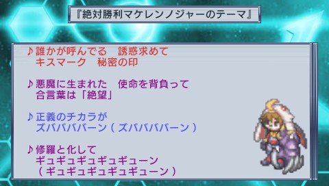 画像ギャラリー No.013のサムネイル画像 / 日本一ソフトウェアならここまでやる！　PSP「絶対ヒーロー改造計画」，テーマソングまでカスタマイズできちゃう「音楽生成システム」を紹介