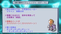 画像ギャラリー No.041のサムネイル画像 / 日本一ソフトウェアならここまでやる！　PSP「絶対ヒーロー改造計画」，テーマソングまでカスタマイズできちゃう「音楽生成システム」を紹介