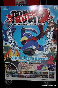 画像ギャラリー No.003のサムネイル画像 / 日本一ソフトウェアの最新作「絶対ヒーロー改造計画」「プリニー2 〜特攻遊戯! 暁のパンツ大作戦ッス!!〜」店頭体験会レポート：トークセッションにはプロデューサーの新川宗平氏が登場