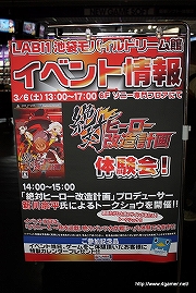 画像ギャラリー No.005のサムネイル画像 / 日本一ソフトウェアの最新作「絶対ヒーロー改造計画」「プリニー2 〜特攻遊戯! 暁のパンツ大作戦ッス!!〜」店頭体験会レポート：トークセッションにはプロデューサーの新川宗平氏が登場