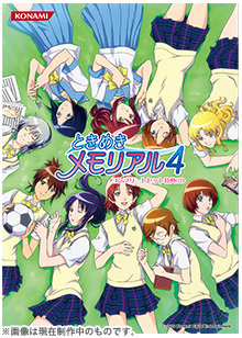 画像ギャラリー No.001のサムネイル画像 / 「ときめき4」コンプリートセット特典は彼女達が語りかけてくれるCD