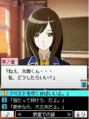 画像ギャラリー No.015のサムネイル画像 / 本日発売の「ときめきメモリアル4」，DLCやケータイ版との連動が明らかに